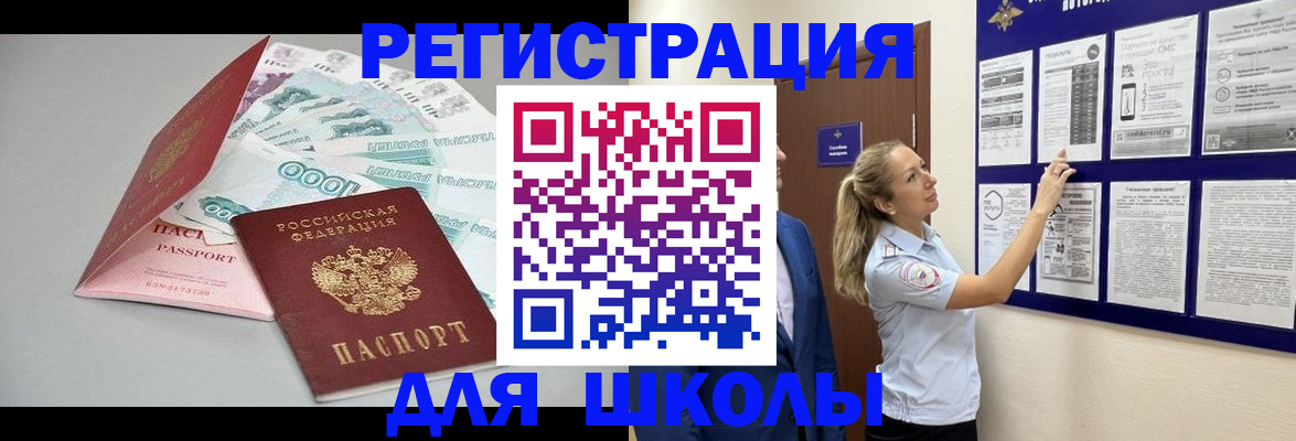 регистрация для дет. сада в Касли