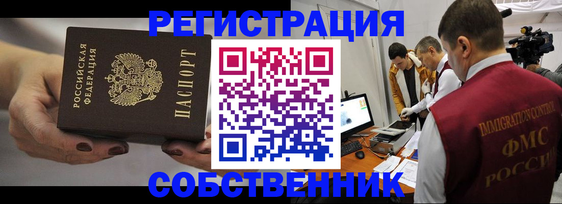 временная регистрация адрес в Касли