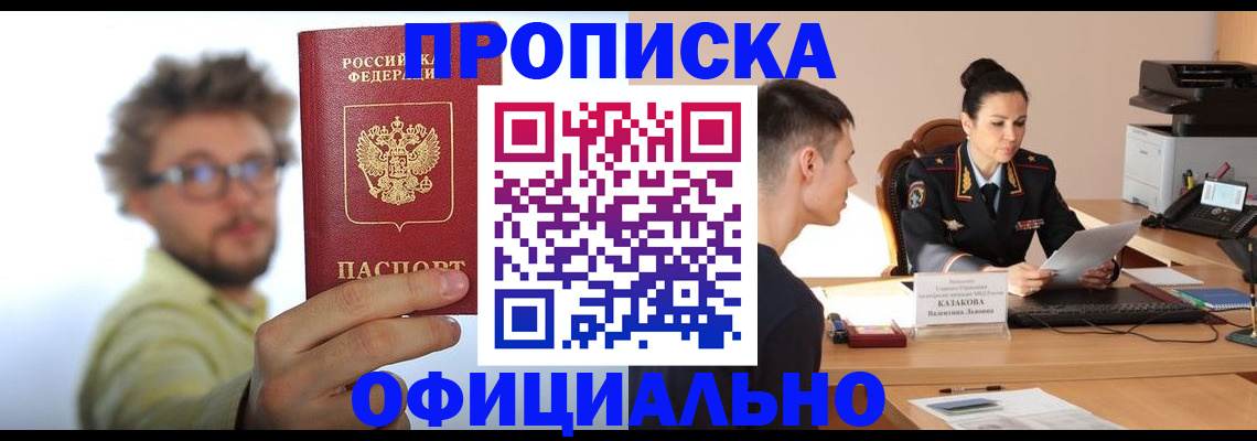 временная регистрация надежно в Касли