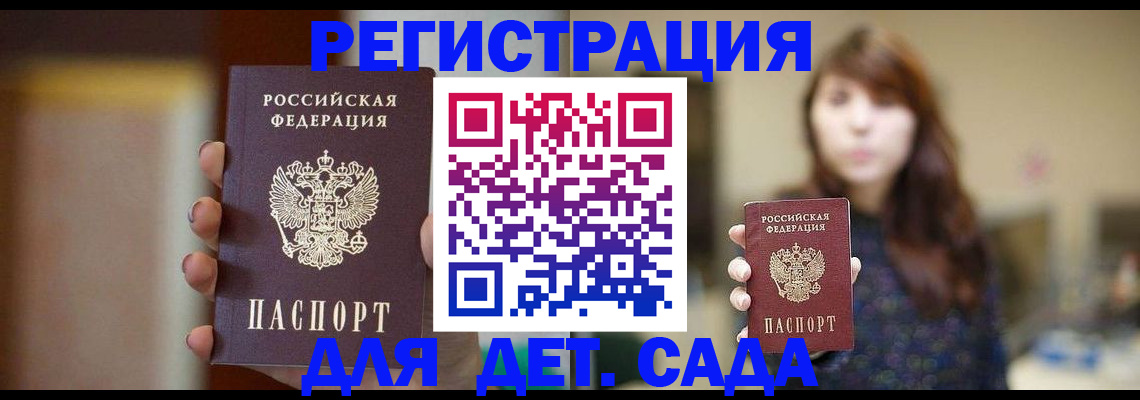 временная регистрация в Касли