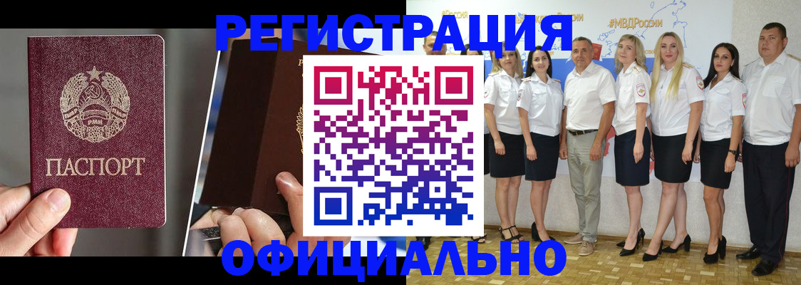 временная регистрация для всех в Касли
