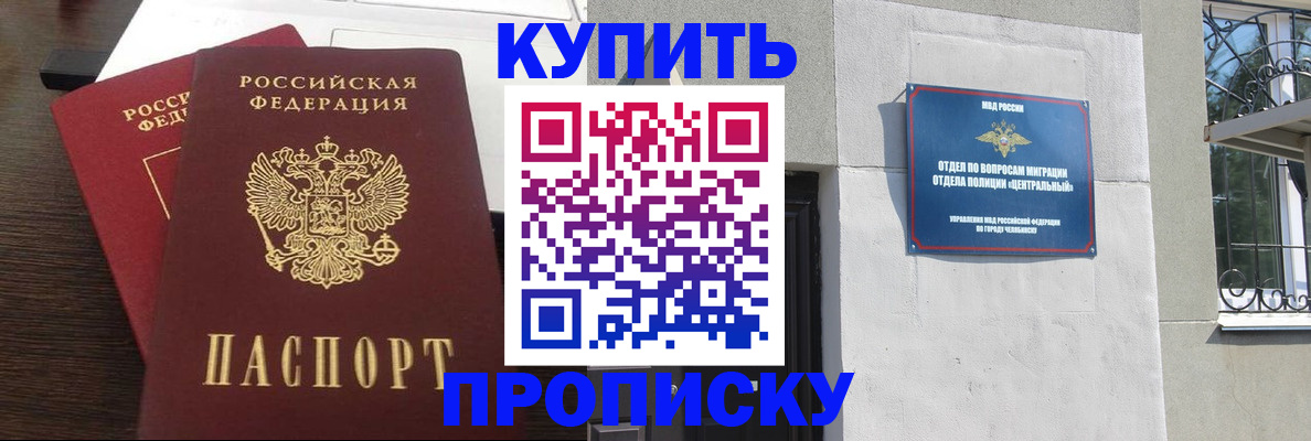 временная регистрация адрес в Касли