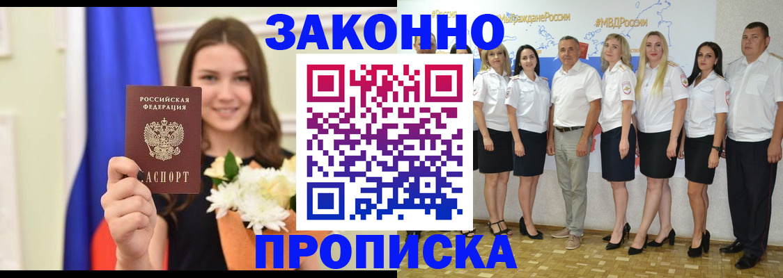 временная регистрация в Касли